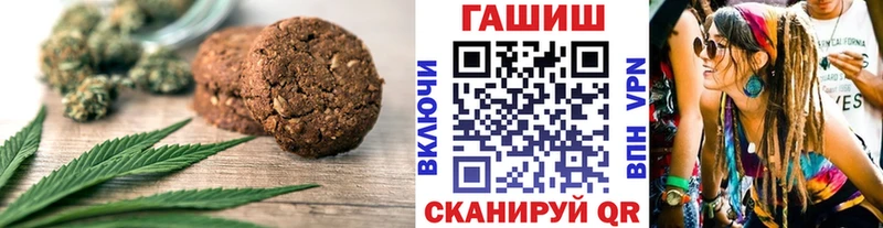 Печенье с ТГК конопля Окуловка