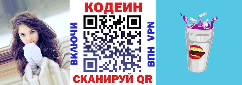 Codein напиток Lean (лин) что такое наркотик Окуловка
